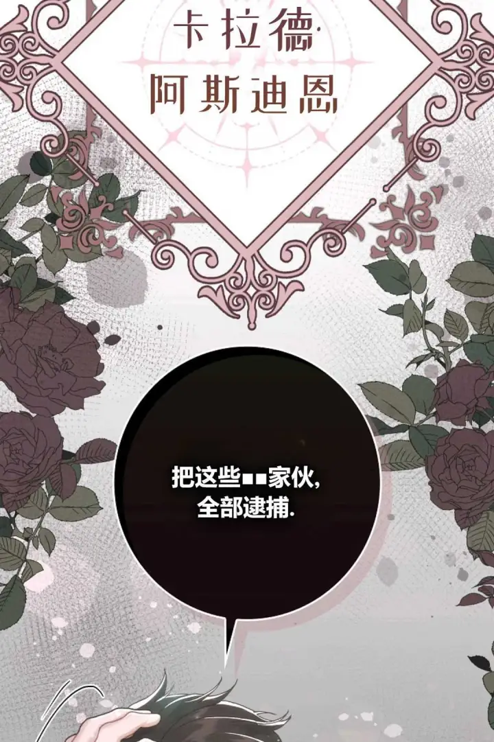《和时日不多的恋人过着非婚生活》第01话图108
