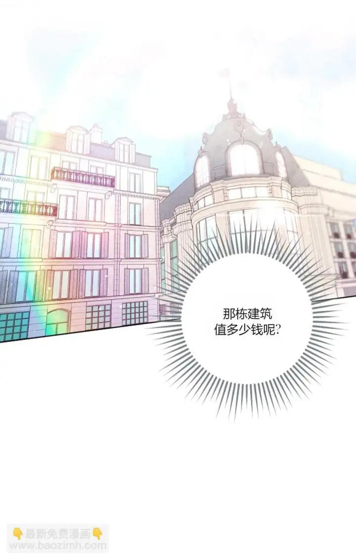 《和时日不多的恋人过着非婚生活》第01话图11