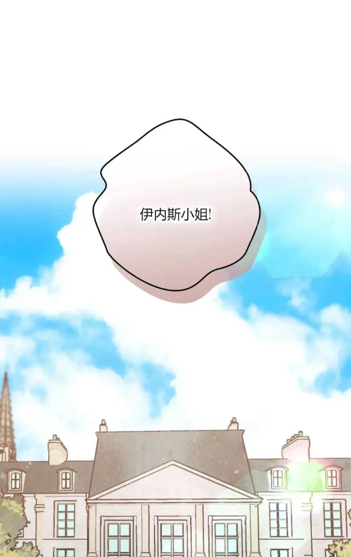 《和时日不多的恋人过着非婚生活》第01话图113