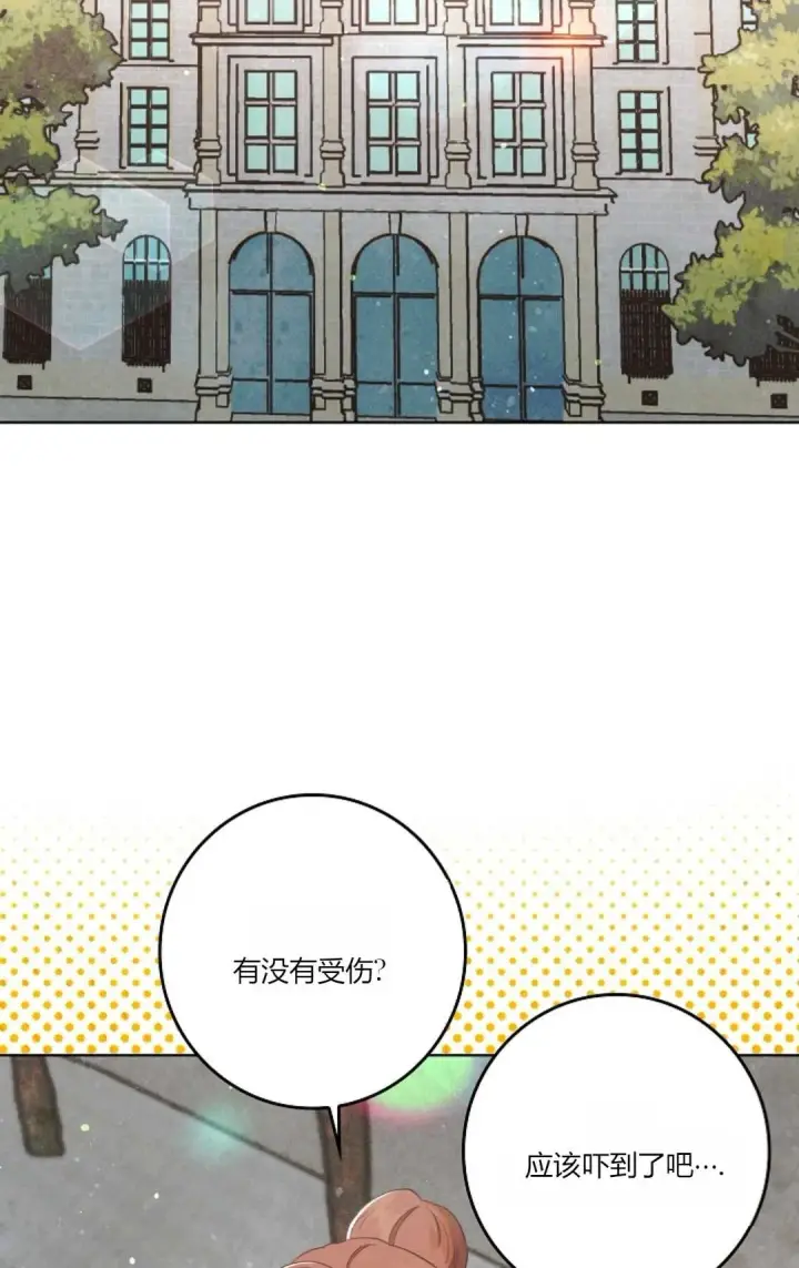 《和时日不多的恋人过着非婚生活》第01话图114