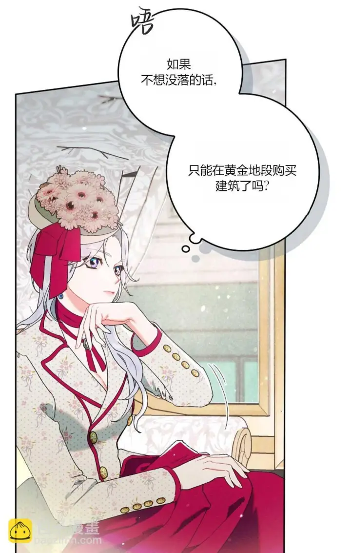 《和时日不多的恋人过着非婚生活》第01话图12