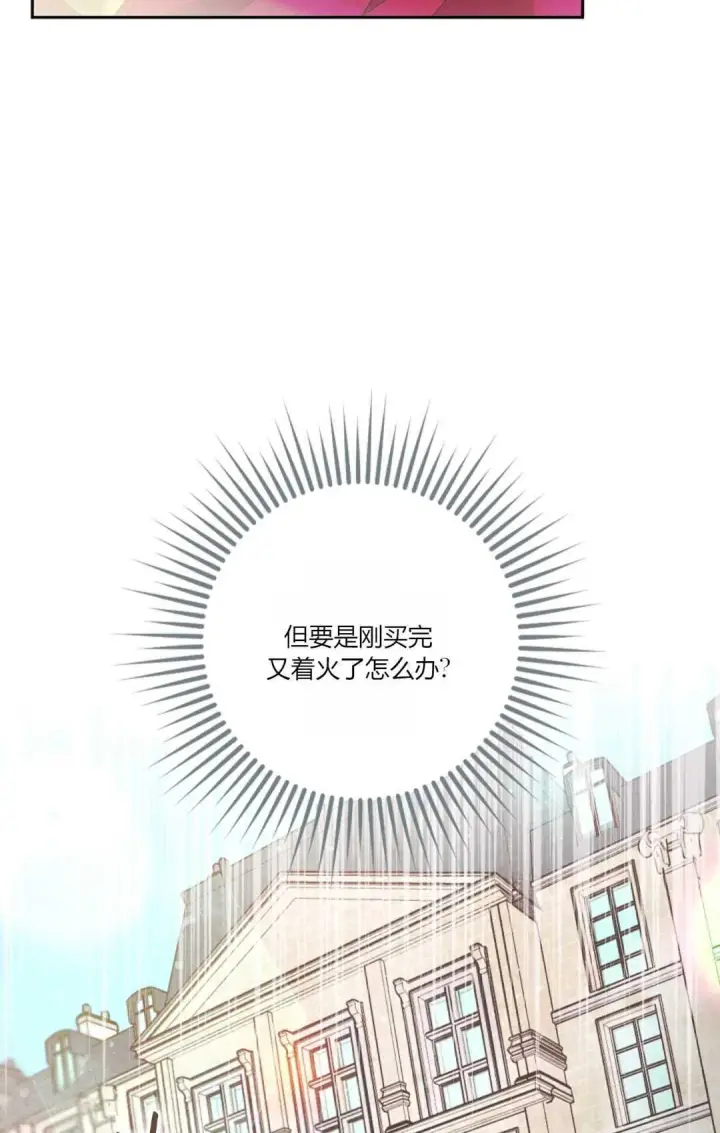 《和时日不多的恋人过着非婚生活》第01话图13