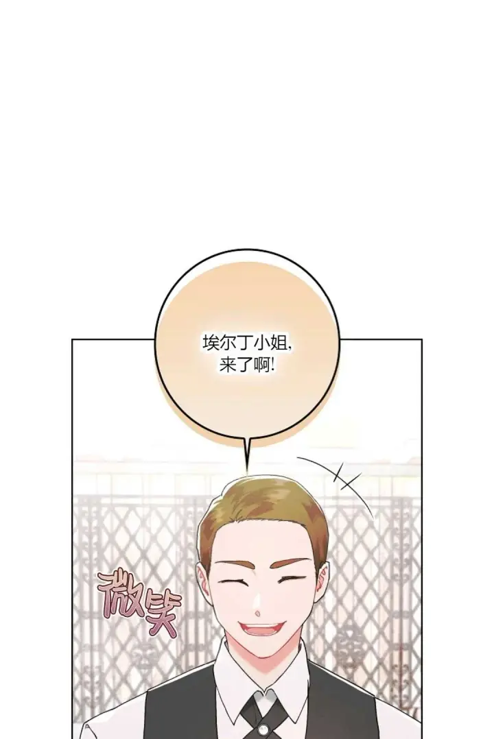 《和时日不多的恋人过着非婚生活》第01话图15