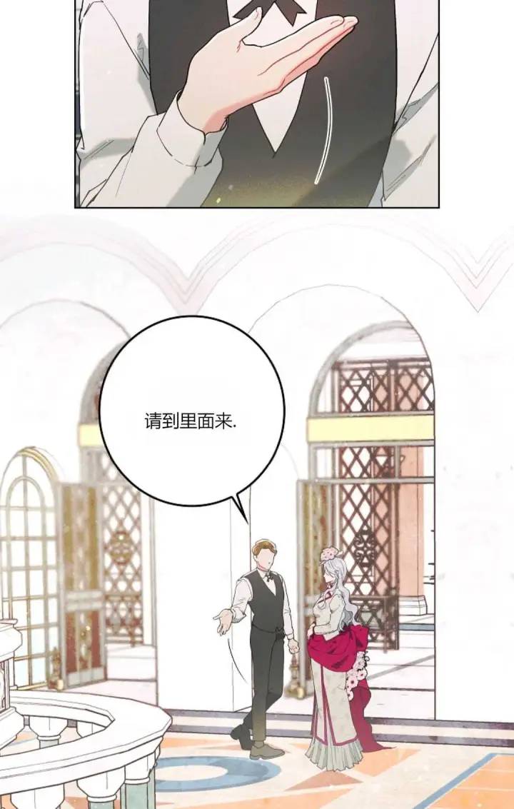 《和时日不多的恋人过着非婚生活》第01话图16
