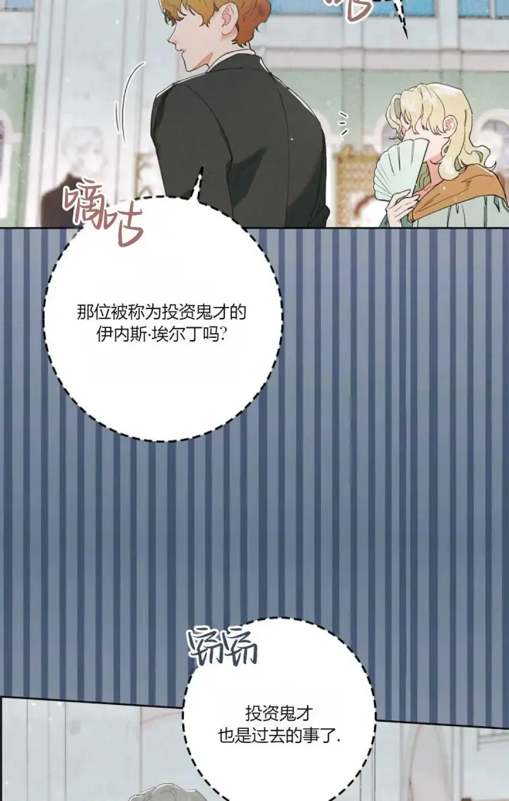 《和时日不多的恋人过着非婚生活》第01话图18