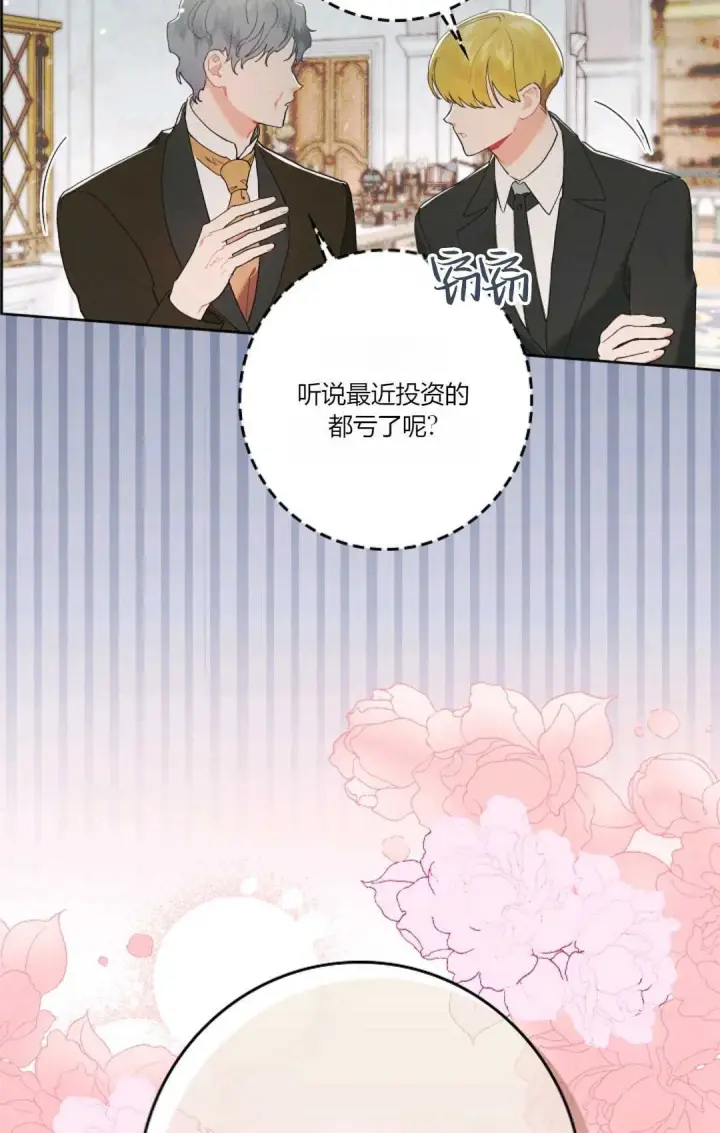 《和时日不多的恋人过着非婚生活》第01话图19
