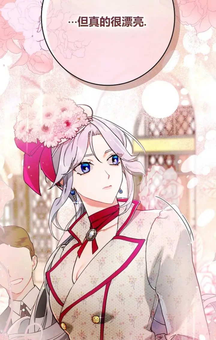 《和时日不多的恋人过着非婚生活》第01话图20