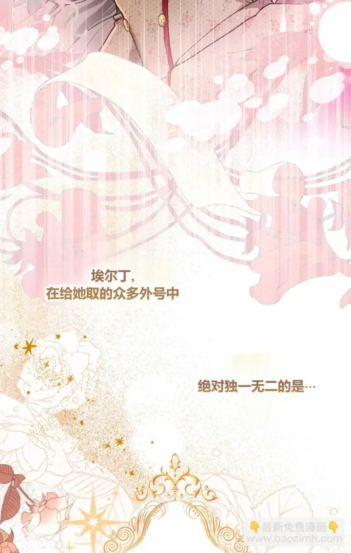 《和时日不多的恋人过着非婚生活》第01话图21