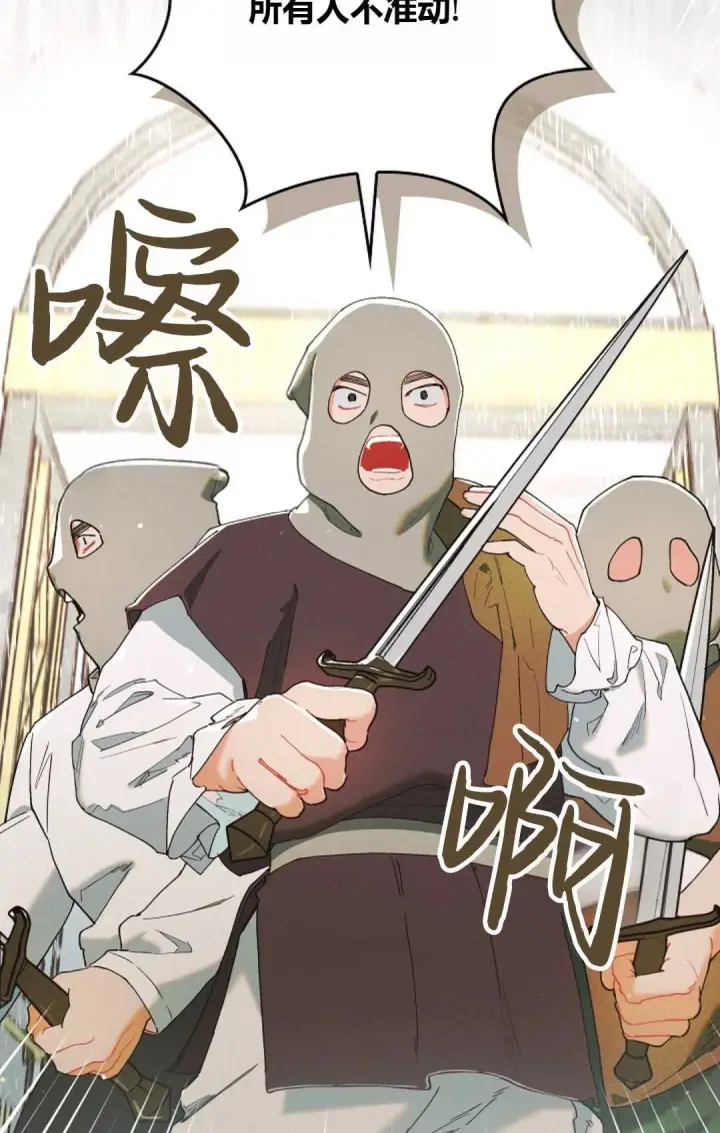 《和时日不多的恋人过着非婚生活》第01话图26