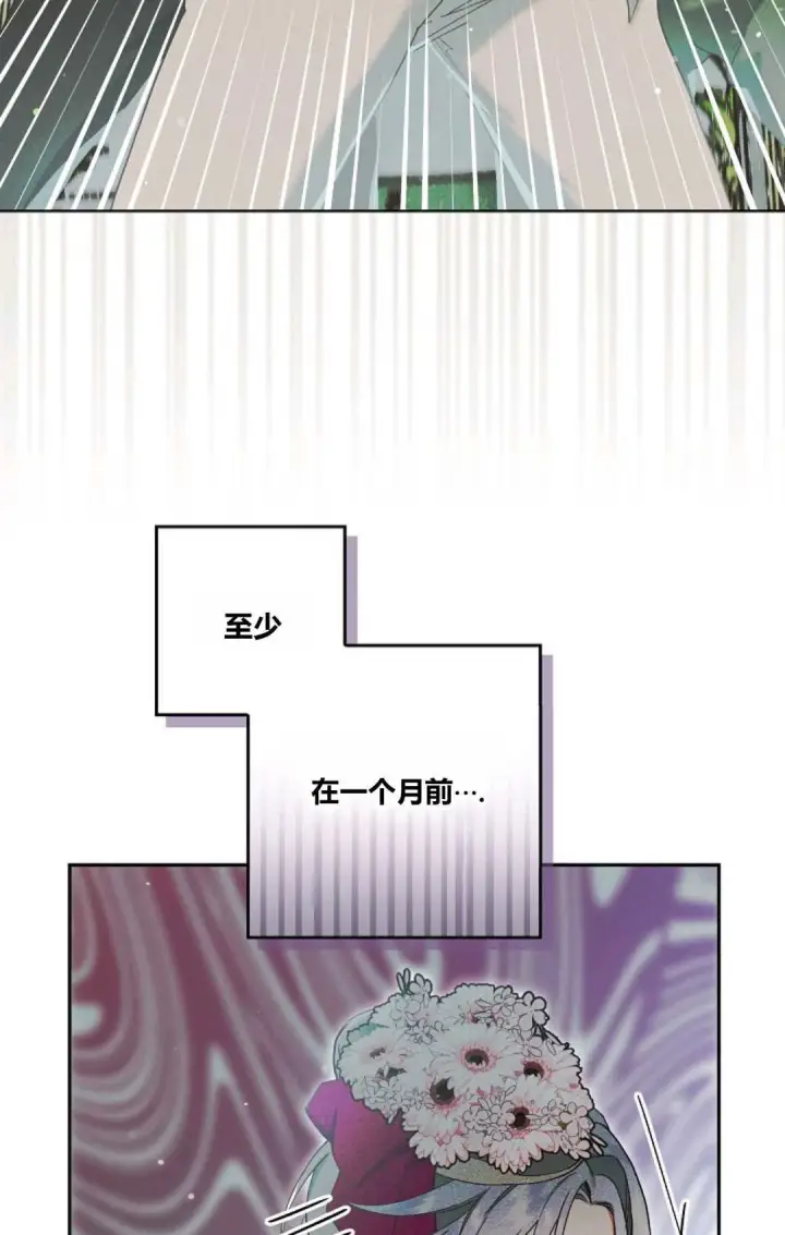《和时日不多的恋人过着非婚生活》第01话图27