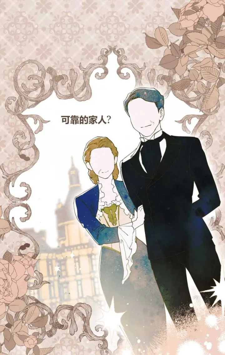 《和时日不多的恋人过着非婚生活》第01话图32