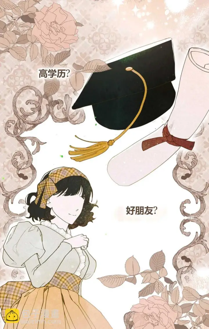 《和时日不多的恋人过着非婚生活》第01话图33
