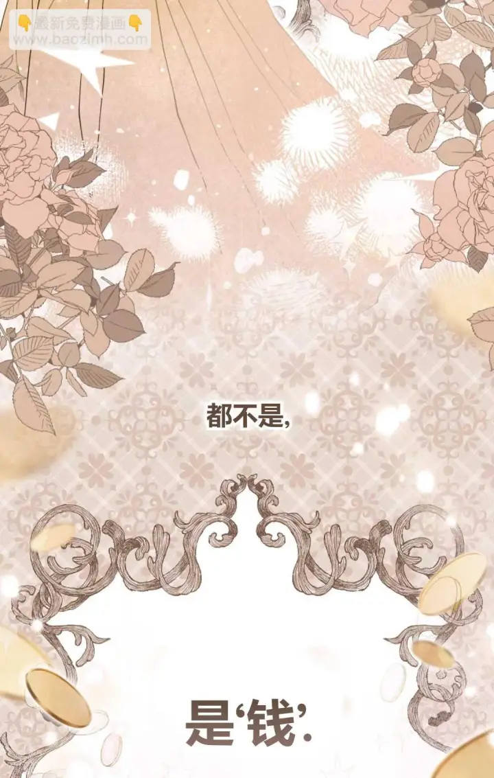 《和时日不多的恋人过着非婚生活》第01话图34