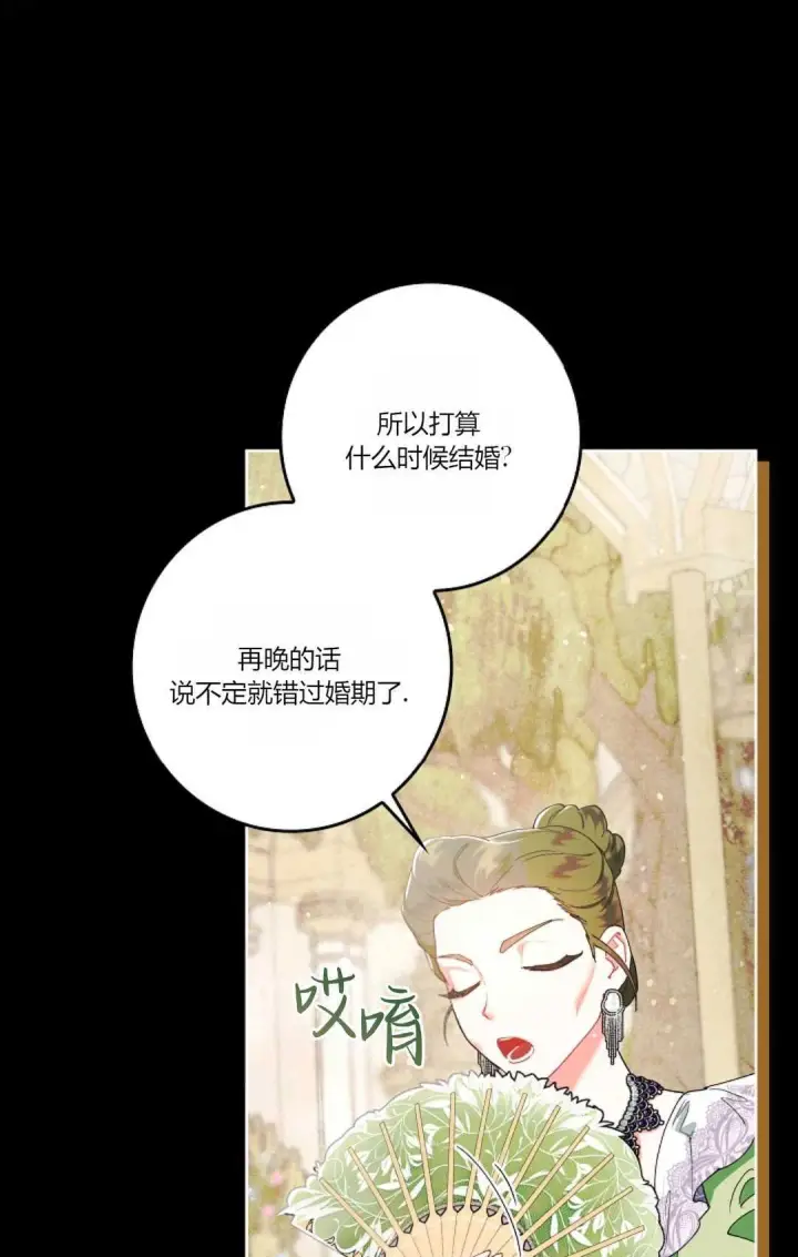 《和时日不多的恋人过着非婚生活》第01话图36