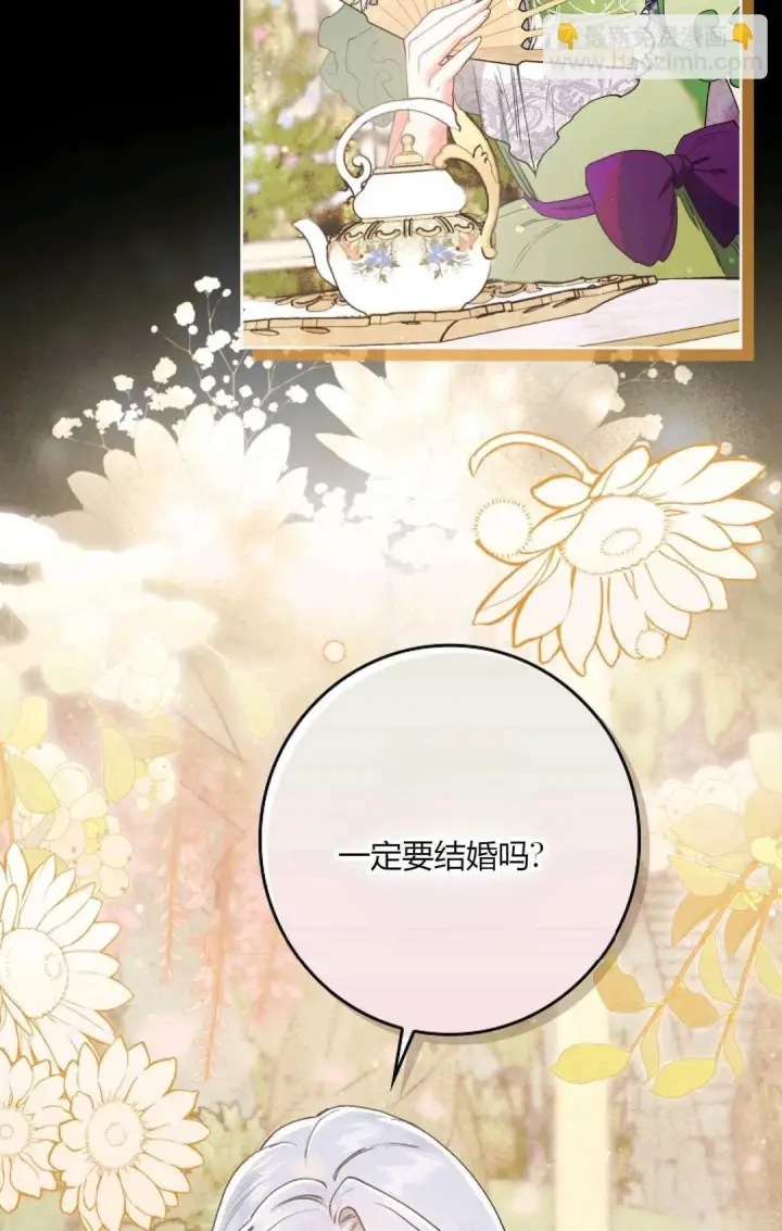 《和时日不多的恋人过着非婚生活》第01话图37