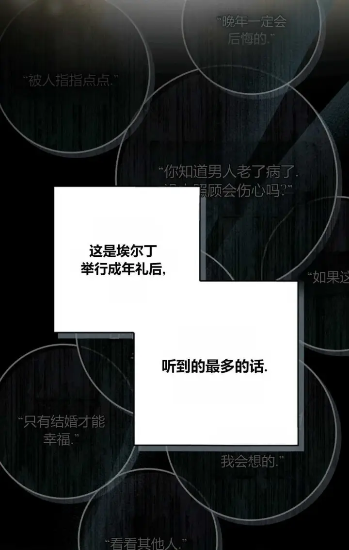 《和时日不多的恋人过着非婚生活》第01话图39