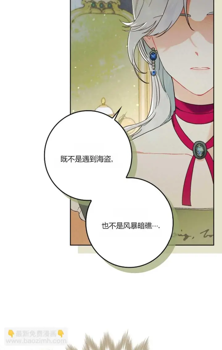 《和时日不多的恋人过着非婚生活》第01话图4