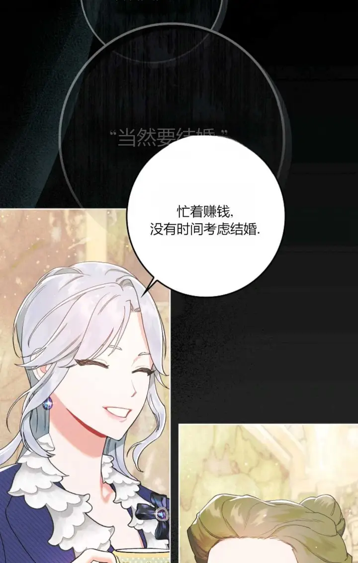 《和时日不多的恋人过着非婚生活》第01话图40
