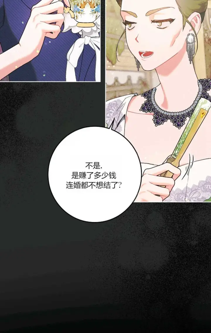 《和时日不多的恋人过着非婚生活》第01话图41