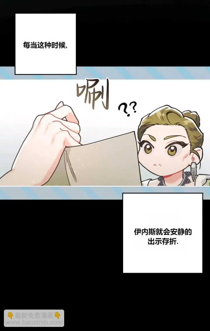 《和时日不多的恋人过着非婚生活》第01话图42