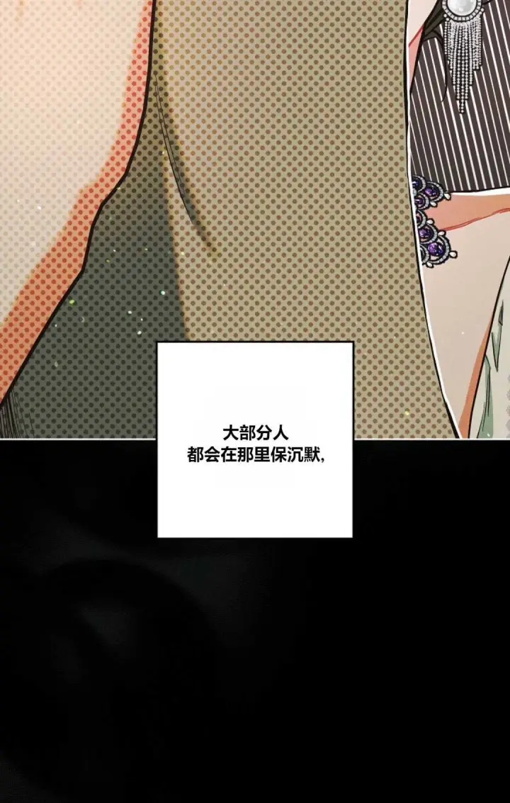 《和时日不多的恋人过着非婚生活》第01话图44