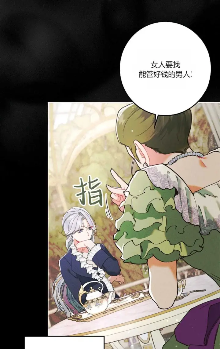《和时日不多的恋人过着非婚生活》第01话图46