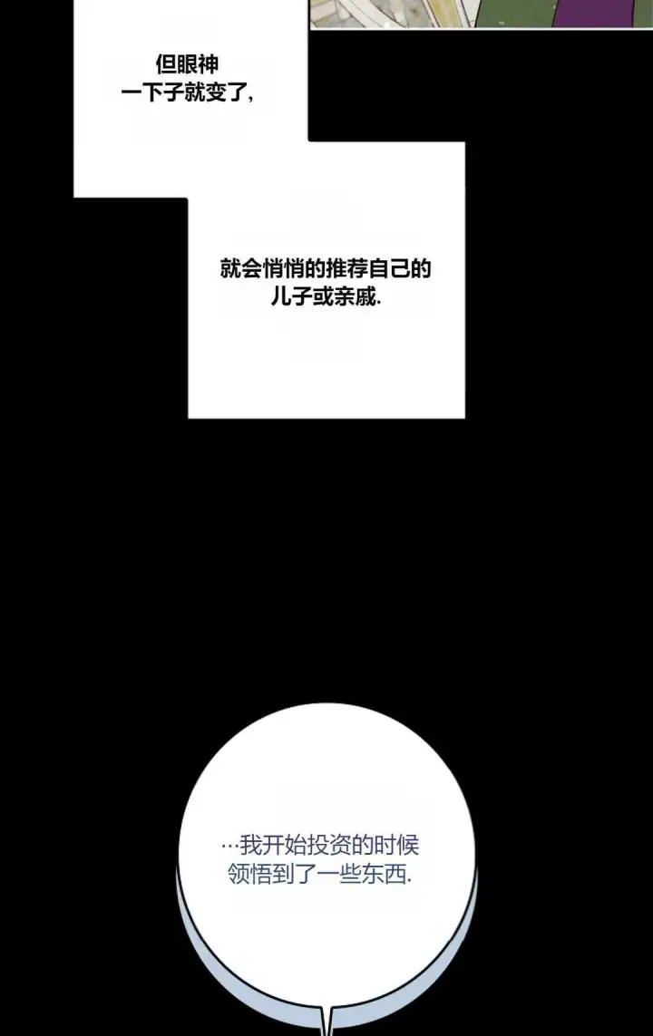《和时日不多的恋人过着非婚生活》第01话图47