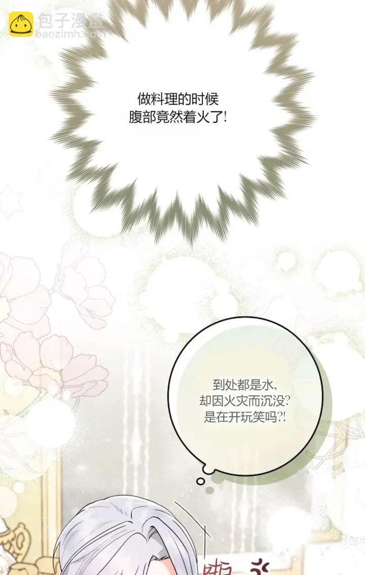 《和时日不多的恋人过着非婚生活》第01话图5