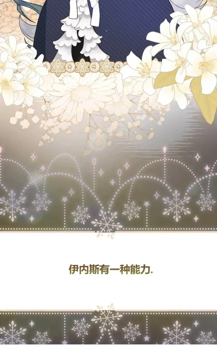 《和时日不多的恋人过着非婚生活》第01话图50