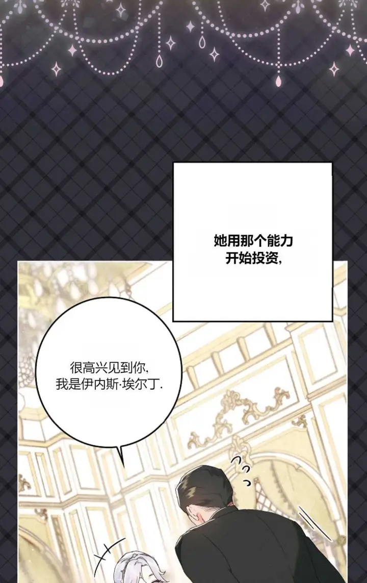 《和时日不多的恋人过着非婚生活》第01话图51