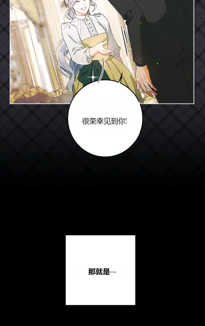 《和时日不多的恋人过着非婚生活》第01话图52