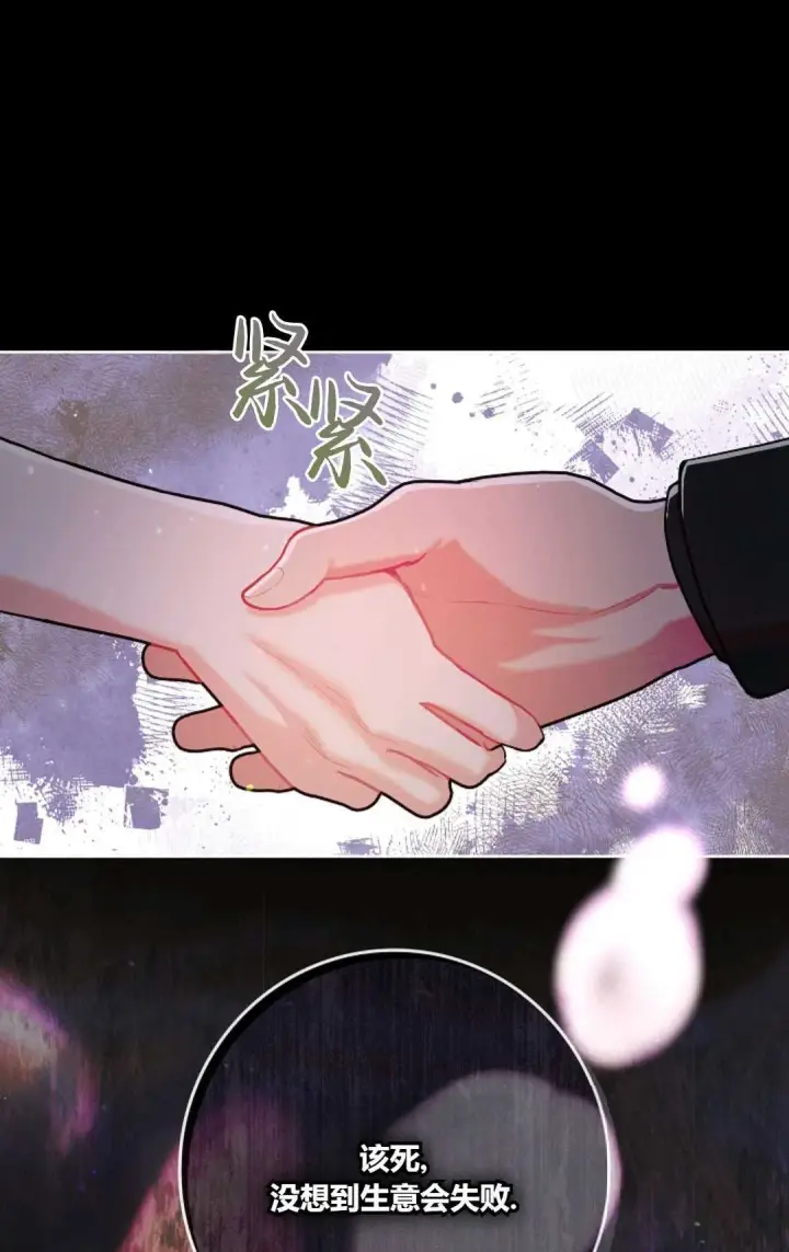 《和时日不多的恋人过着非婚生活》第01话图53