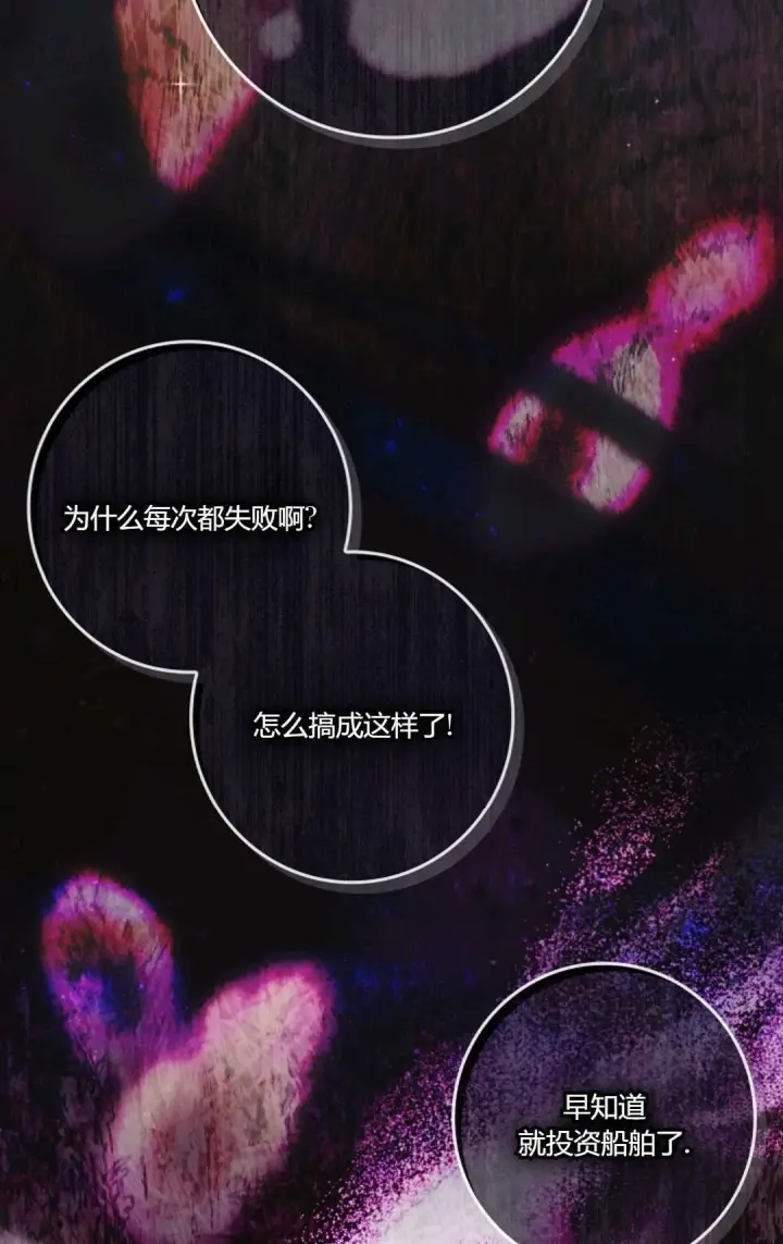 《和时日不多的恋人过着非婚生活》第01话图54