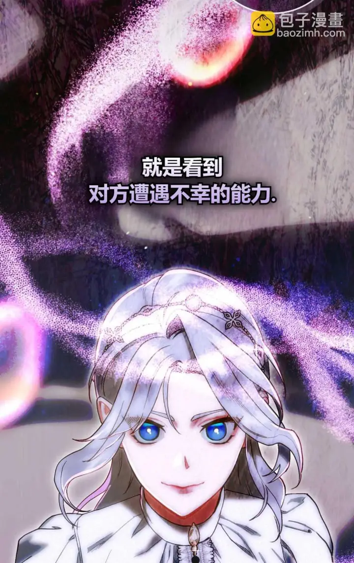 《和时日不多的恋人过着非婚生活》第01话图55
