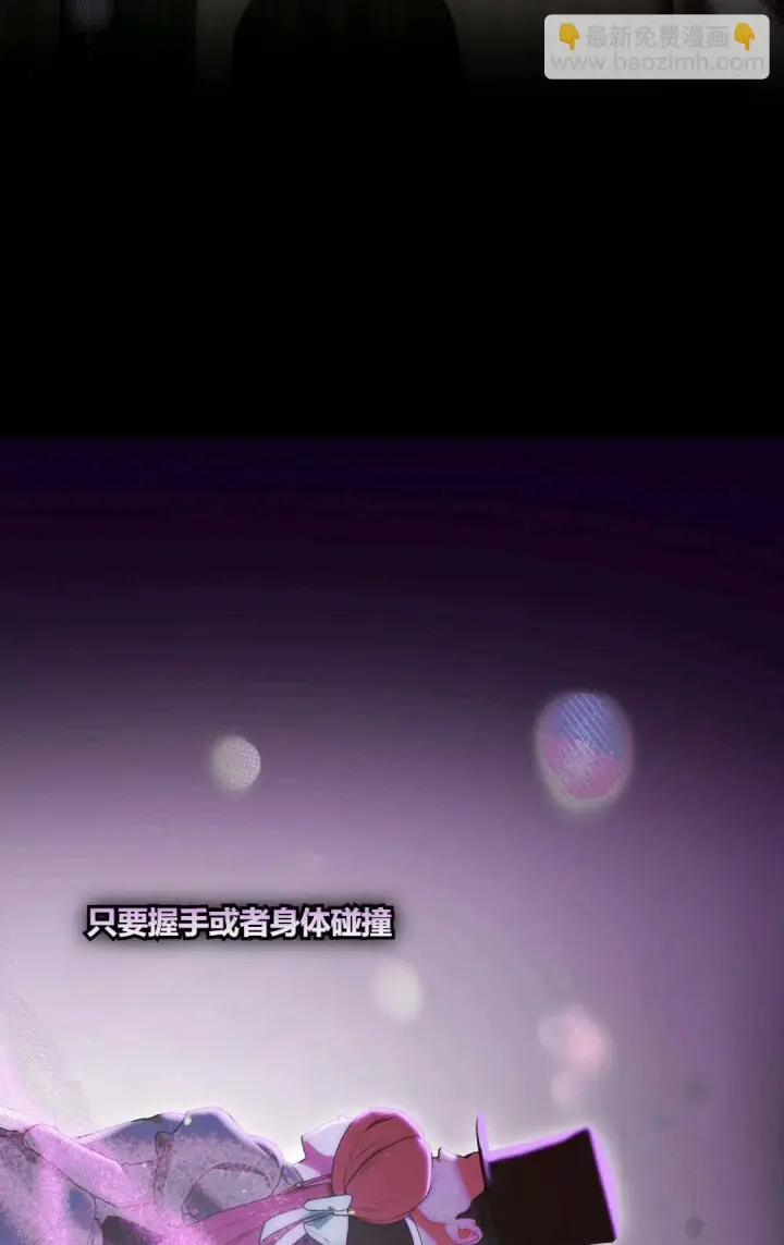 《和时日不多的恋人过着非婚生活》第01话图57