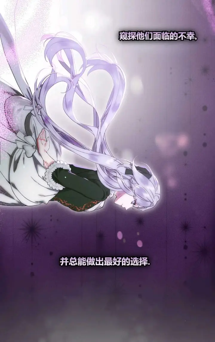 《和时日不多的恋人过着非婚生活》第01话图59