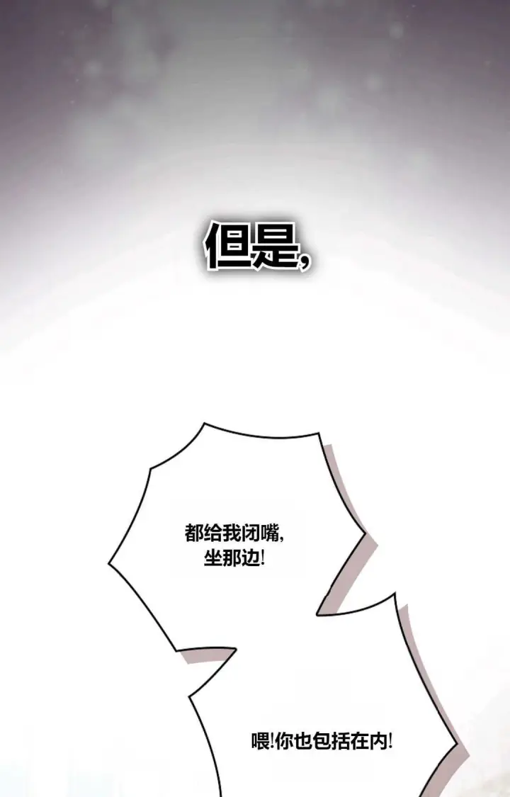 《和时日不多的恋人过着非婚生活》第01话图60