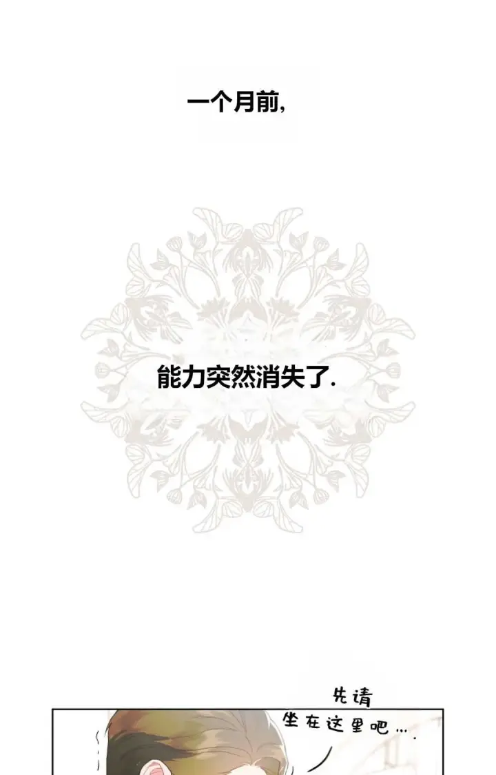 《和时日不多的恋人过着非婚生活》第01话图62