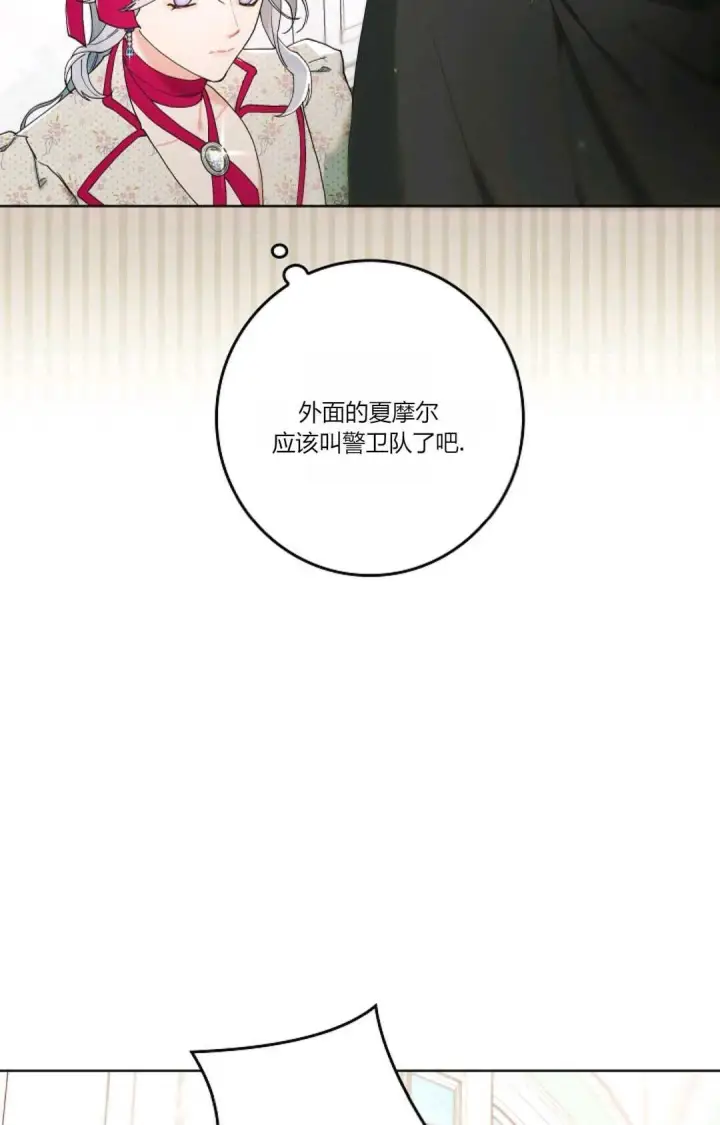 《和时日不多的恋人过着非婚生活》第01话图65