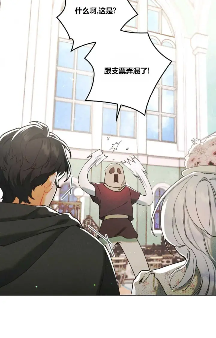 《和时日不多的恋人过着非婚生活》第01话图66