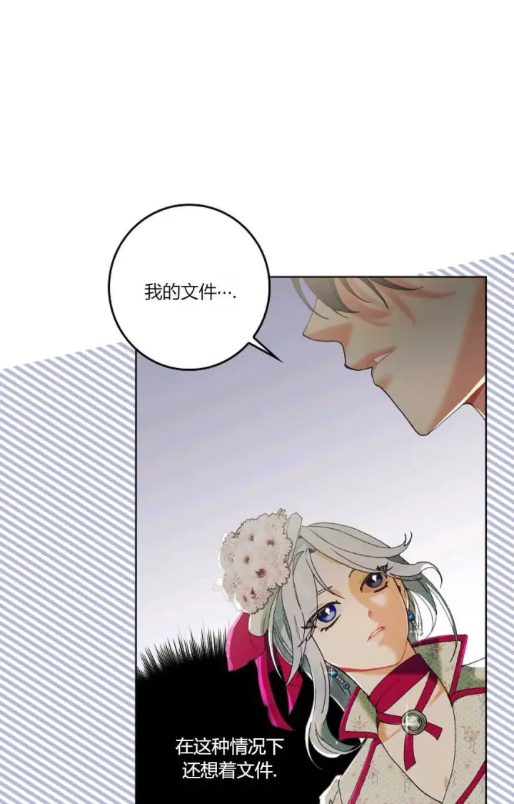 《和时日不多的恋人过着非婚生活》第01话图67