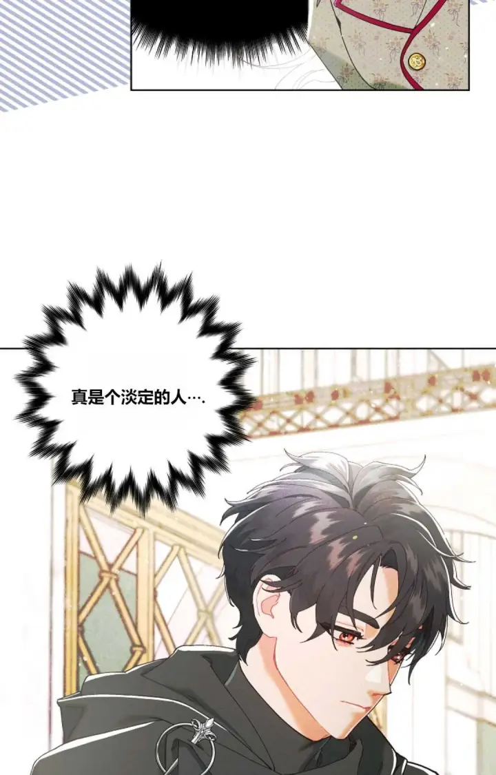 《和时日不多的恋人过着非婚生活》第01话图68