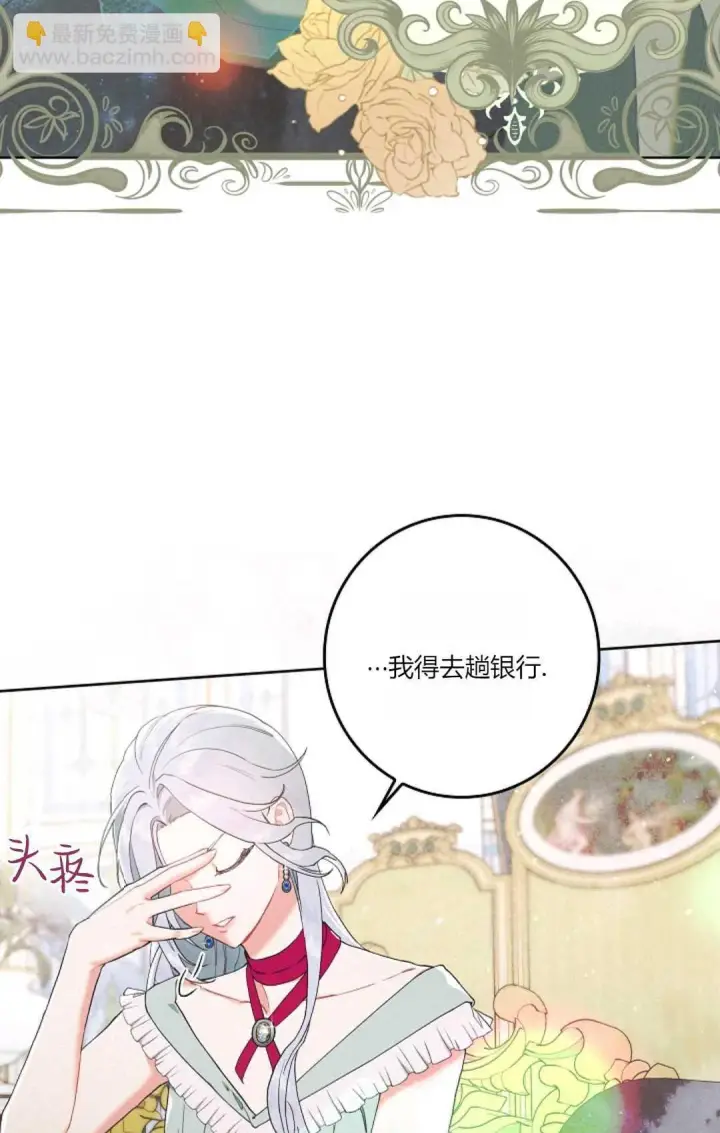 《和时日不多的恋人过着非婚生活》第01话图7