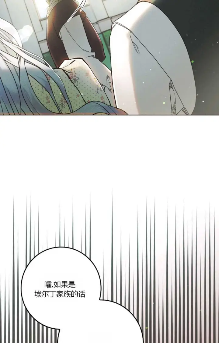 《和时日不多的恋人过着非婚生活》第01话图72
