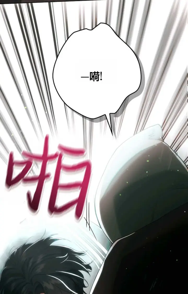 《和时日不多的恋人过着非婚生活》第01话图74