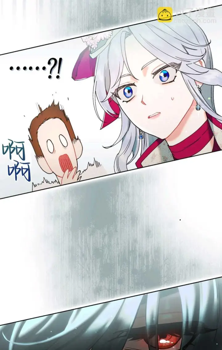 《和时日不多的恋人过着非婚生活》第01话图76