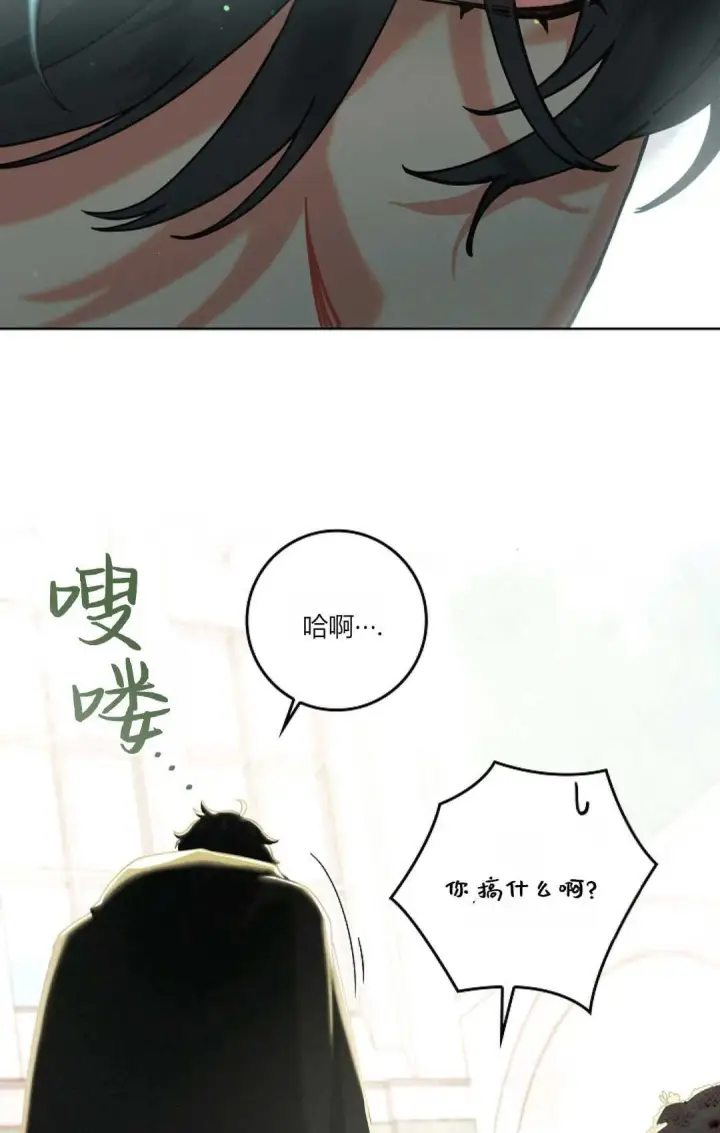 《和时日不多的恋人过着非婚生活》第01话图77