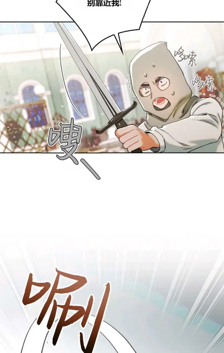 《和时日不多的恋人过着非婚生活》第01话图79