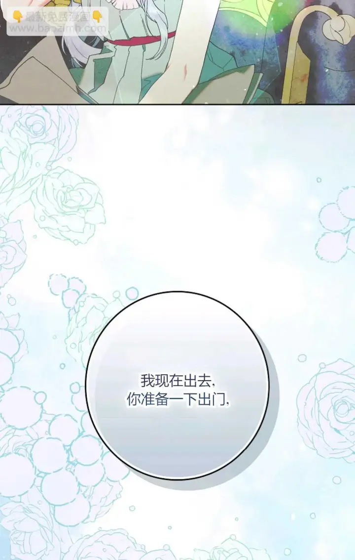 《和时日不多的恋人过着非婚生活》第01话图8