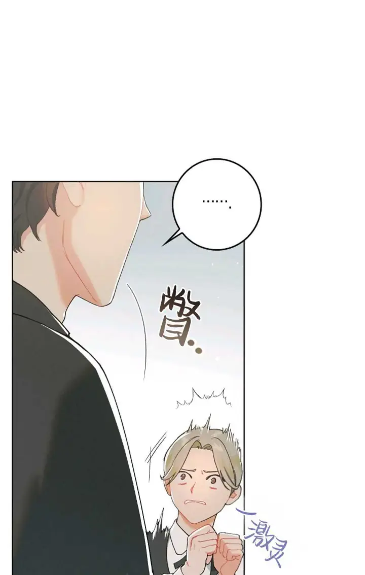 《和时日不多的恋人过着非婚生活》第01话图82